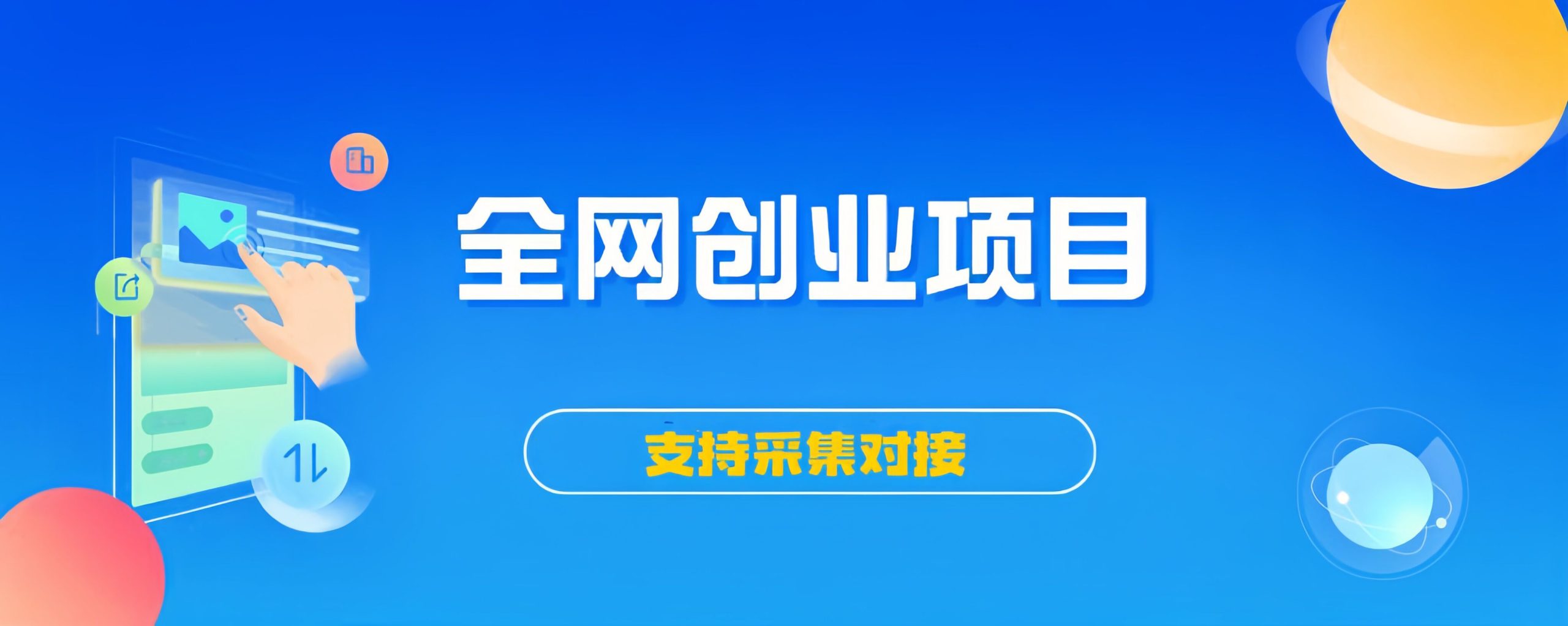 全网VIP课程 无损下载~-听风云网创
